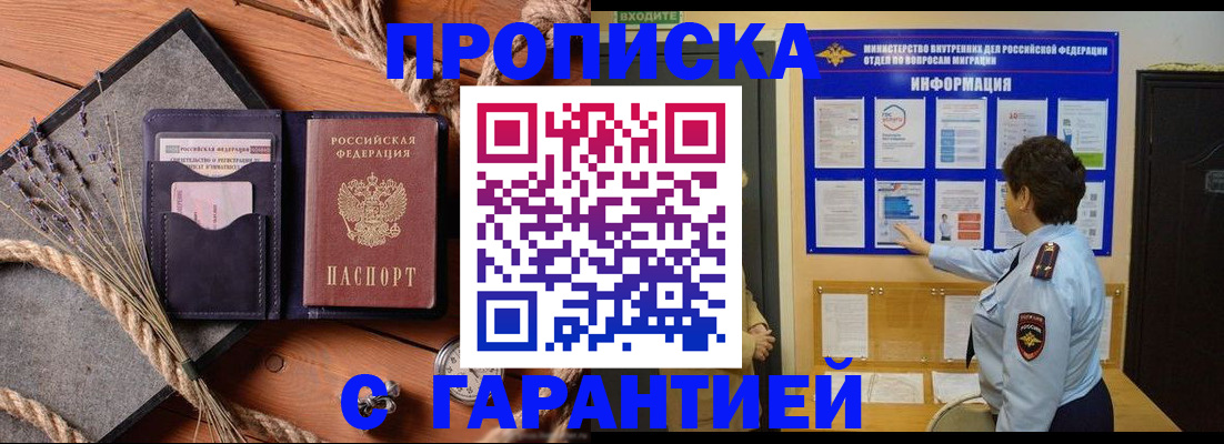 временная регистрация в Уржуме