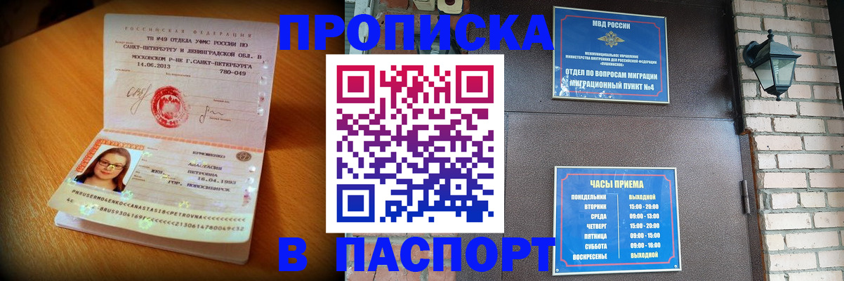 временная регистрация купить в Уржуме