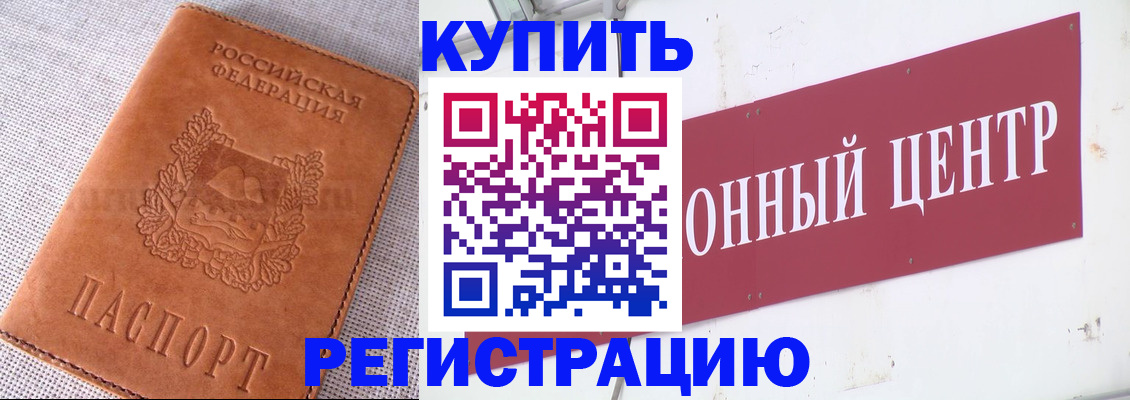 прописка гарантия в Уржуме