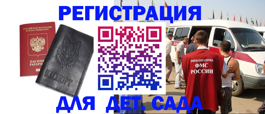 прописка для кредита в Уржуме