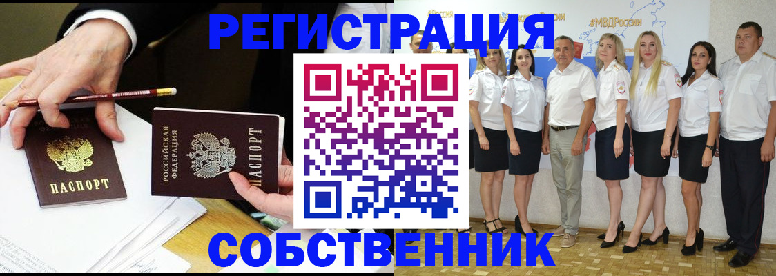 временная регистрация недорого в Уржуме