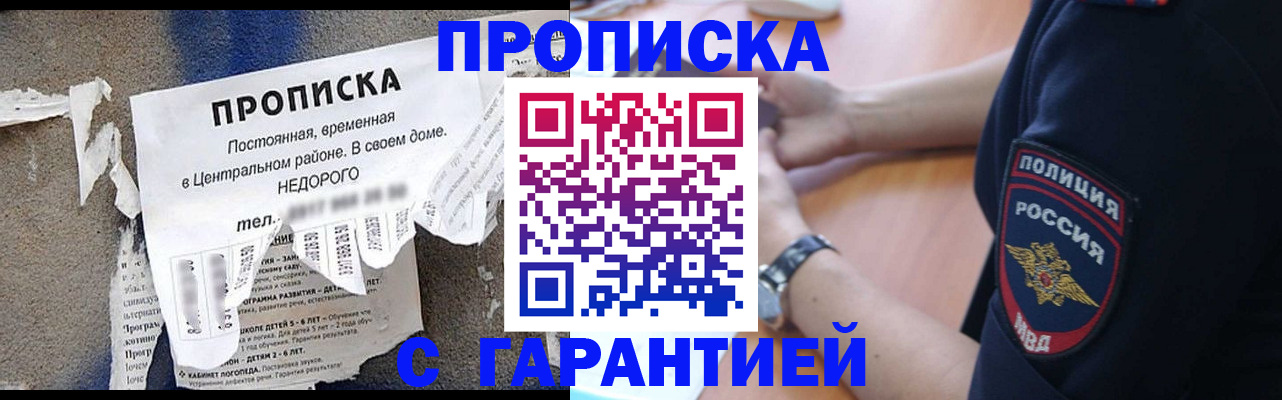 временная прописка в Уржуме