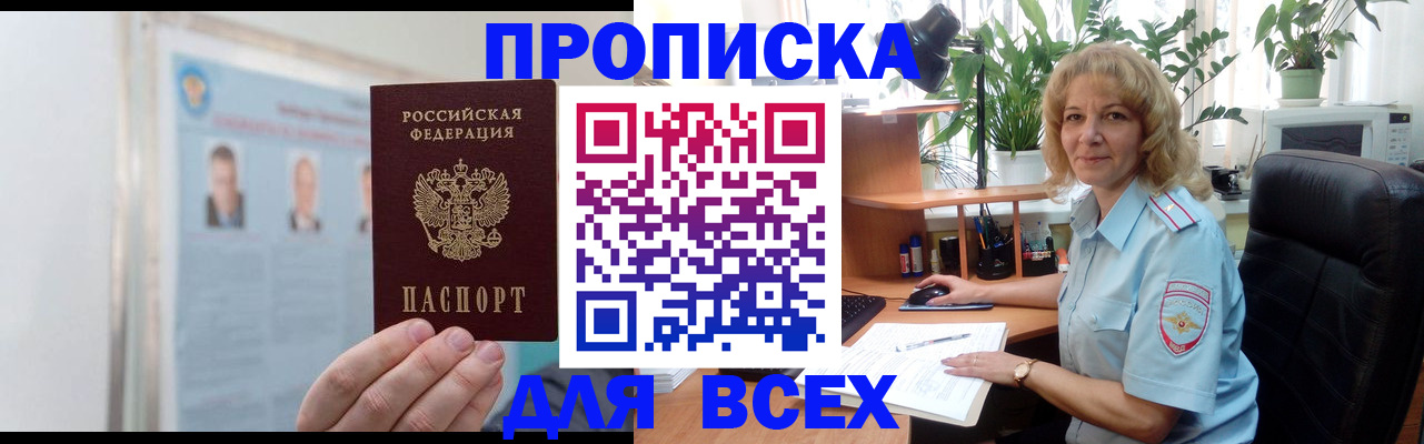 временная регистрация поиск в Уржуме