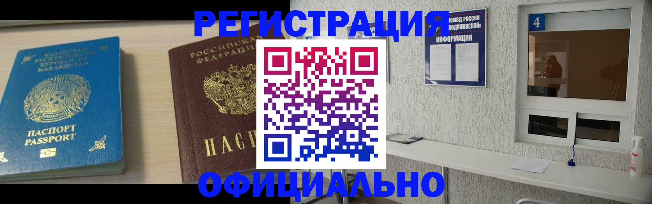 временная прописка в Уржуме